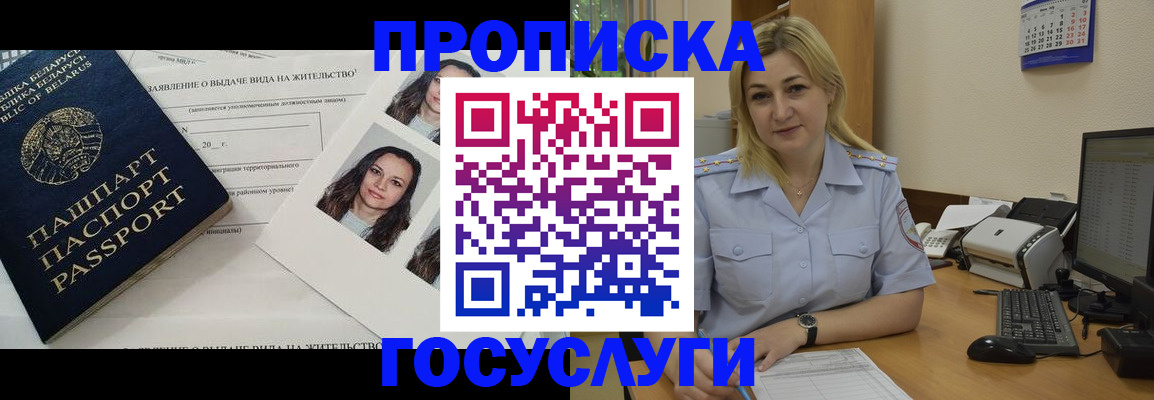 регистрация для школы в Омске