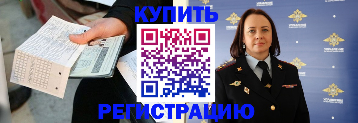 регистрация для школы в Омске